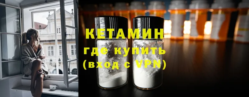 Кетамин ketamine  Изобильный 