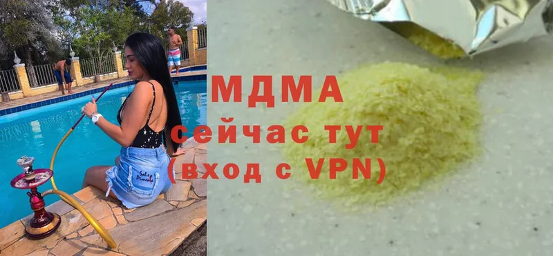 что такое наркотик  Изобильный  МДМА VHQ 